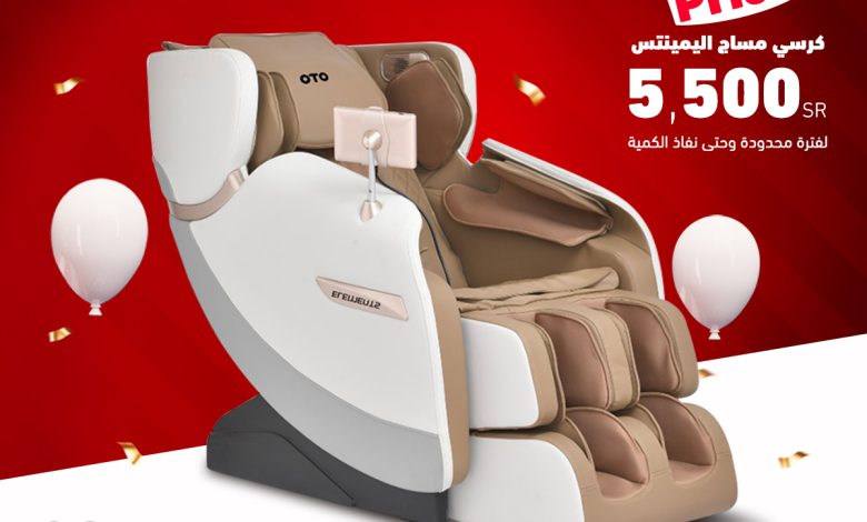 عروض باك كومفورت