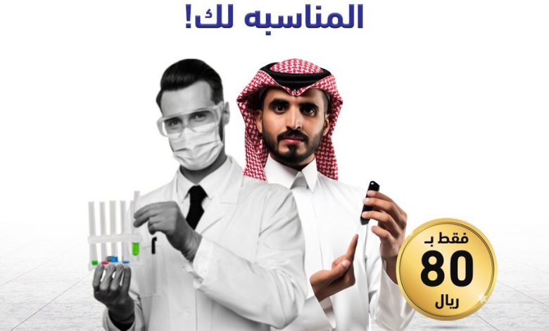 عرض مختبرات الفا الطبية عرض مختبرات الفا الطبية