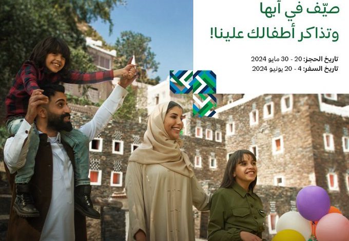 عرض طيران السعودية عرض طيران السعودية