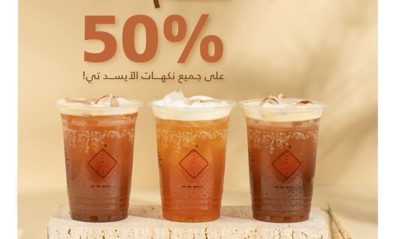 عرض قهوة الطريق كافيه الثلاثاء فقط عرض قهوة الطريق كافيه الثلاثاء فقط