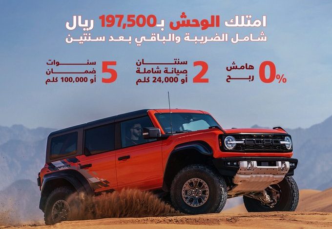 عرض سيارات فورد برونكو رابتر 2023 عرض سيارات فورد برونكو رابتر 2023