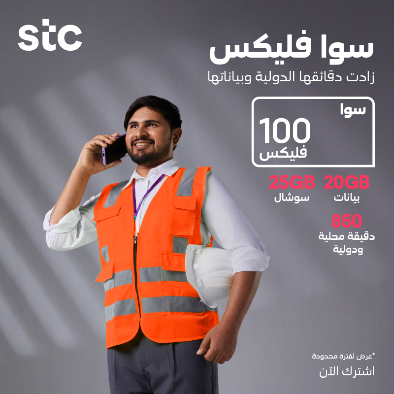 عرض STC