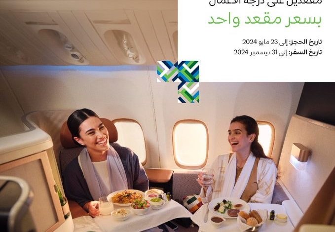 عرض الخطوط السعودية