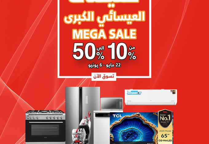 عروض العيسائي للالكترونيات عروض العيسائي للالكترونيات