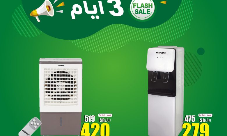 عروض الويكند من أسواق العثيم عروض الويكند من أسواق العثيم