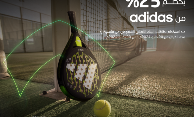 عرض أديداس السعودية عرض أديداس السعودية