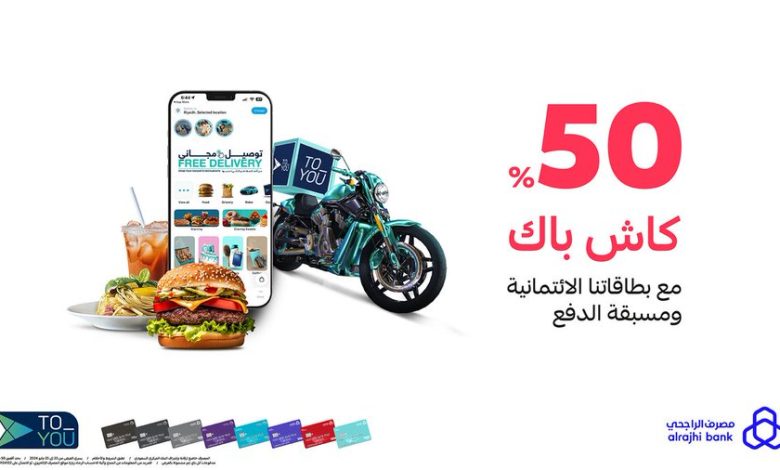 عرض الويكند من تطبيق تو يو عرض الويكند من تطبيق تو يو