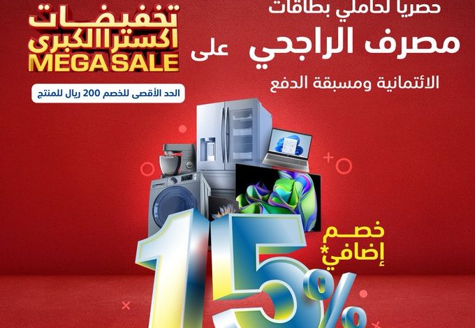 عرض اكسترا الأحد فقط عرض اكسترا الأحد فقط