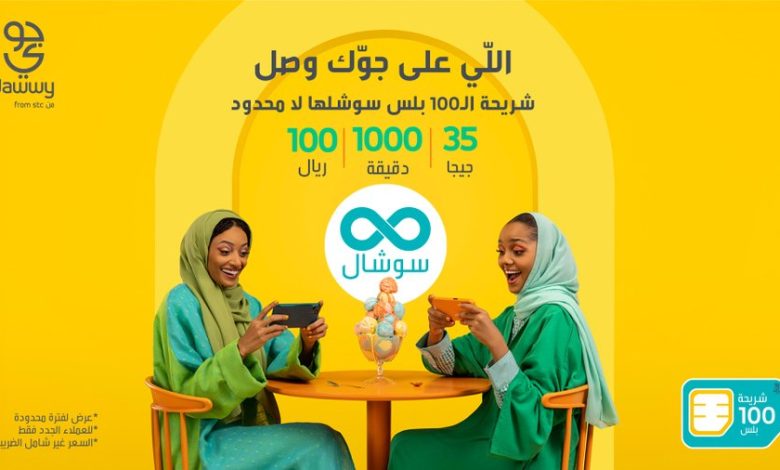 عرض جوّي من STC عرض جوّي من STC