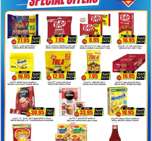 عروض أسواق الثلاجة لفترة محدودة عروض أسواق الثلاجة لفترة محدودة