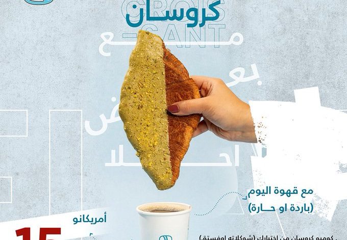 عرض كيان كافيه عرض كيان كافيه