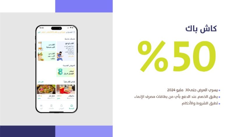 عرض مصرف الإنماء الخميس فقط