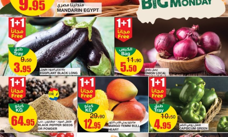 عروض الإثنين من أسواق السدحان عروض الإثنين من أسواق السدحان