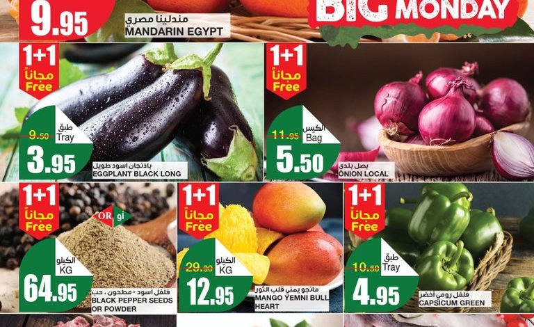 عروض الإثنين من أسواق سبار عروض الإثنين من أسواق سبار