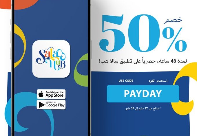 عرض بيلي بيز