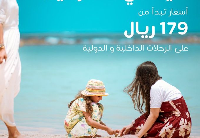 عرض طيران ناس