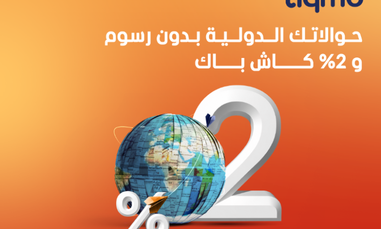 عرض تكمو عرض تكمو