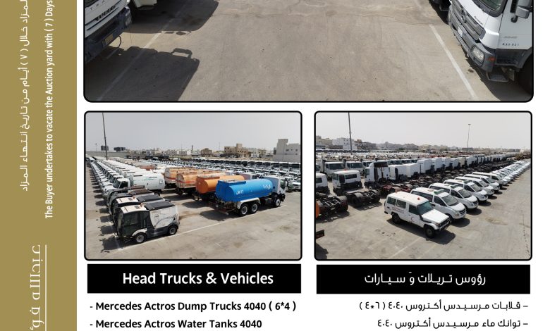 مزاد علني لبيع مجموعة من السيارات المتنوعة