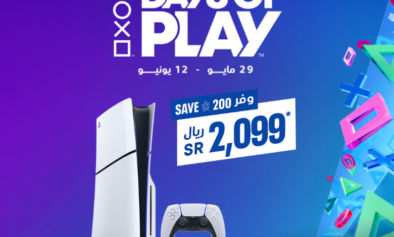 عروض البلايستيشن 5 من مودرن الكترونكس