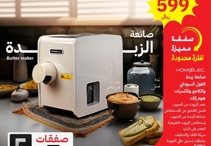 عروض قصر الأواني لفترة محدودة