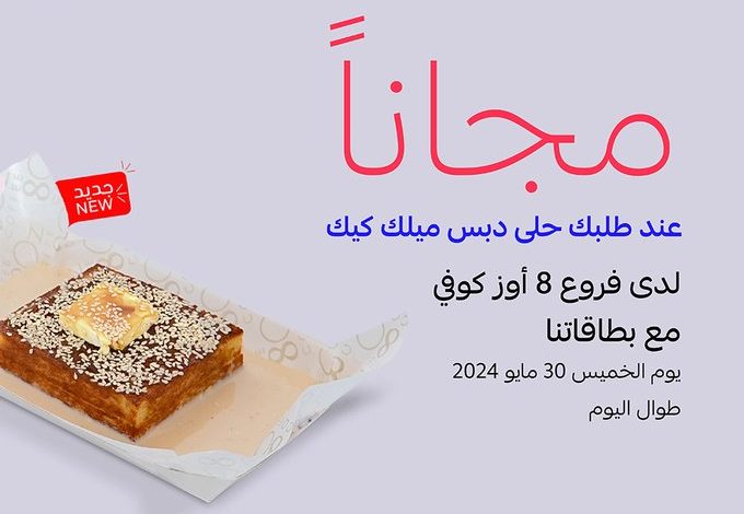 عرض مصرف الراجحي الخميس فقط