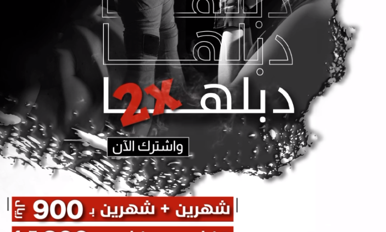 عرض نادي 9 راوند