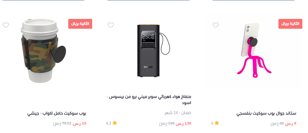 عروض مكعب للإلكترونيات الثلاثاء فقط