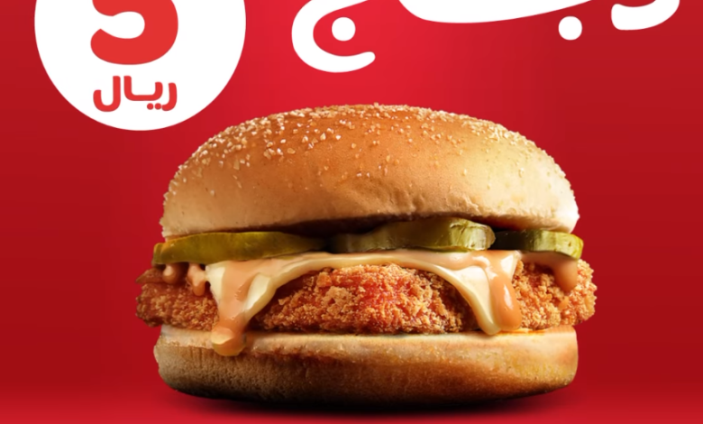 عرض مطاعم البيك