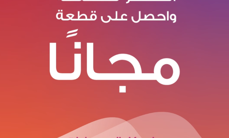 عرض متاجر نكست