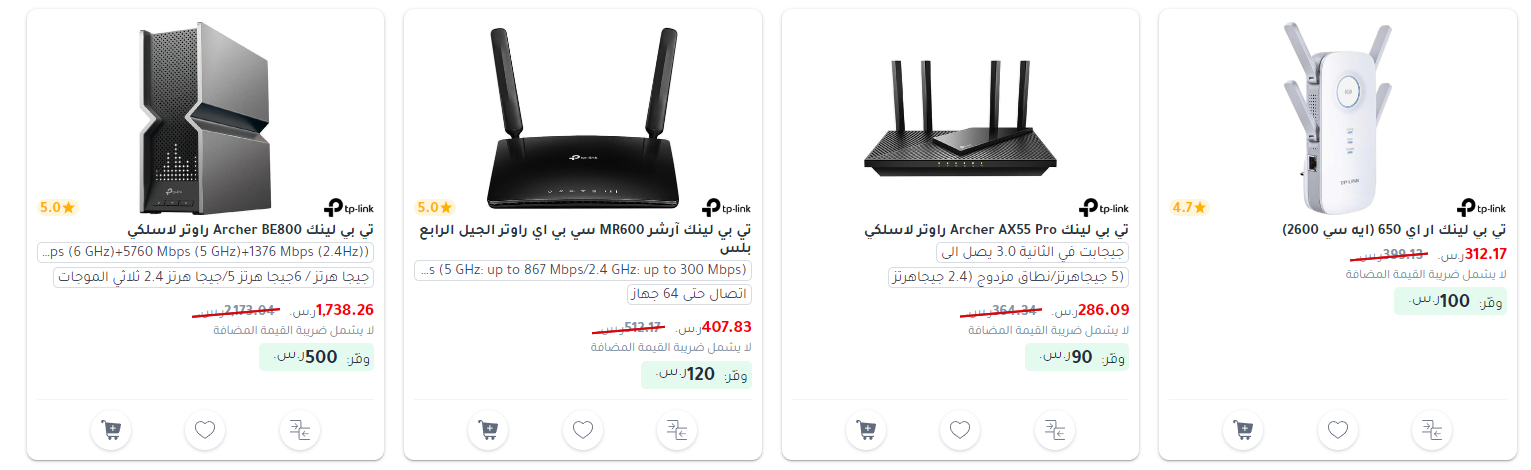 عروض راوترات TP-Link من مكتبة جرير