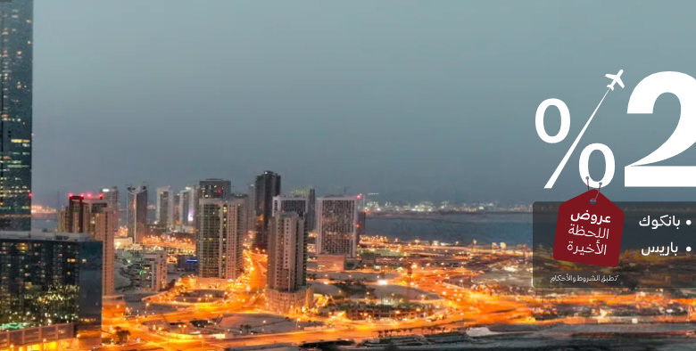 عرض عطلات السعودية عرض عطلات السعودية