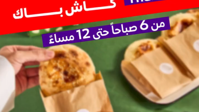 عرض جاهز الخميس فقط