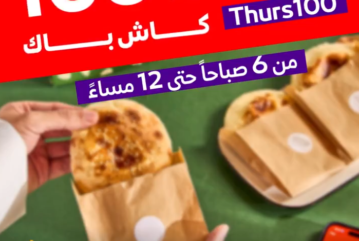 عرض جاهز الخميس فقط عرض جاهز الخميس فقط