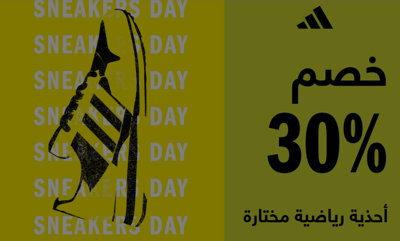 عرض أديداس السعودية عرض أديداس السعودية