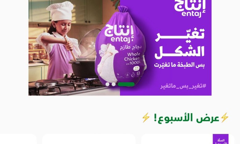 عرض إنتاج للأغذية عرض إنتاج للأغذية