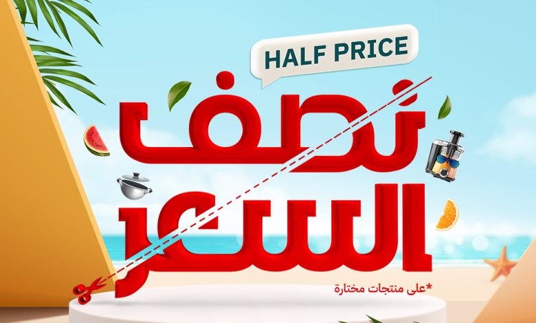 عروض قصر الأواني عروض قصر الأواني