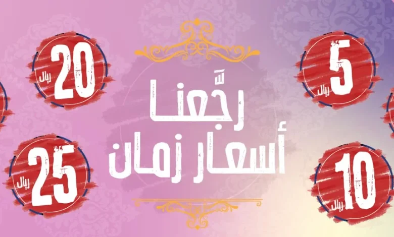 عرض صيدلية برومس عرض صيدلية برومس