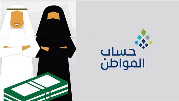 حساب المواطن الشروط اللازمة لتسجيل المتزوجات.. تعرف عليها