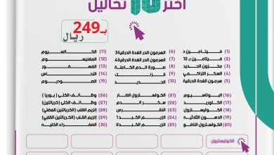 عروض مختبرات وريد الطبية