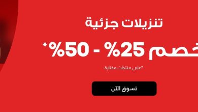 عرض الشمس والرمال للمستلزمات الرياضية