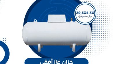 عرض الزامل للتجارة والصناعة