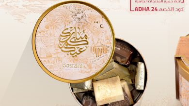 عرض العيد من بستاني للشوكولاتة