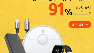 عرض ركن الشريف للإلكترونيات