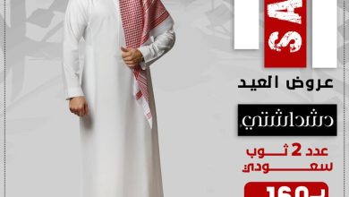 عروض دشداشتي للأزياء الرجالية