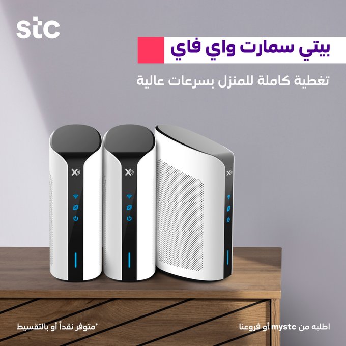 عرض STC