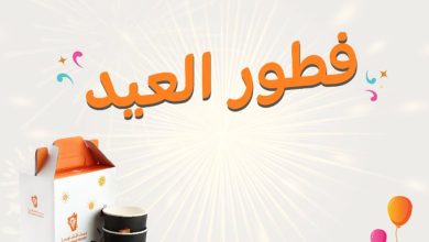 عروض بيت الشاورما