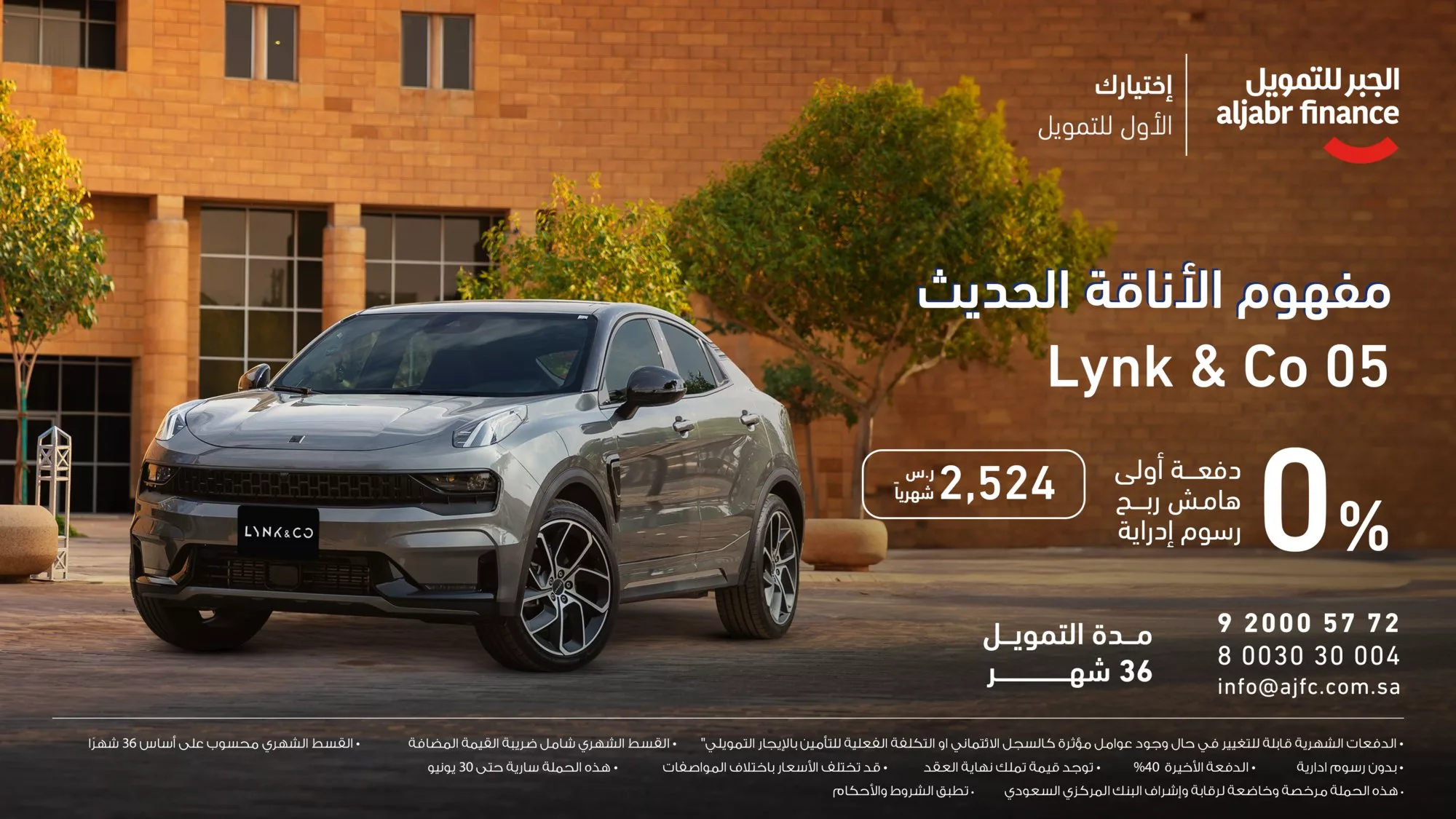 عرض سيارات Lynk & Co 05