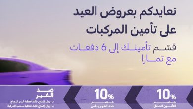 عرض التعاونية للتأمين