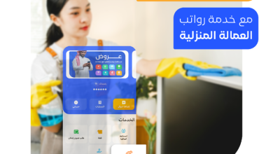 عرض محفظة urpay الرقمية