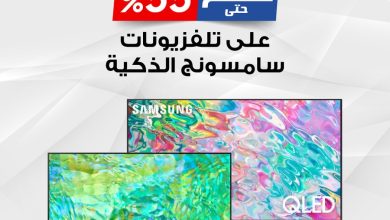 عرض شاشات سامسونج من جرير